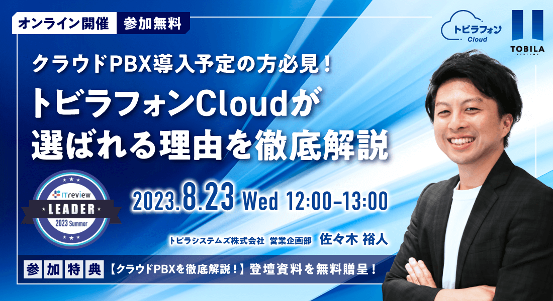 20230823_cloud_seminar