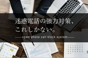 最強対策