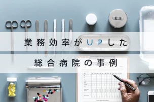 社内体制