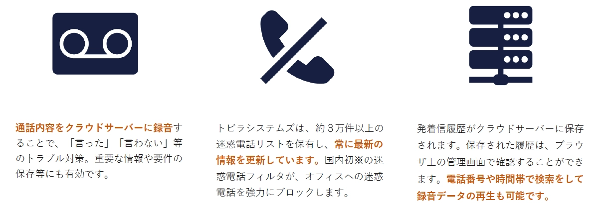 PCで管理できるトビラフォン