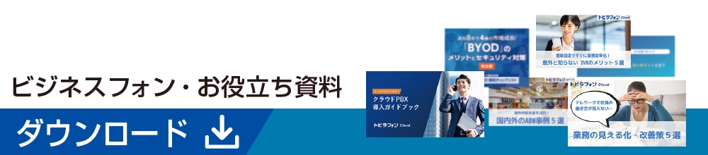 お役立ち資料