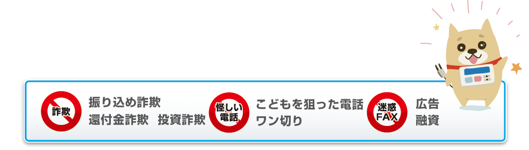 迷惑電話 営業電話を自動で着信拒否 迷惑電話フィルタ トビラフォン トビラフォンfor光box