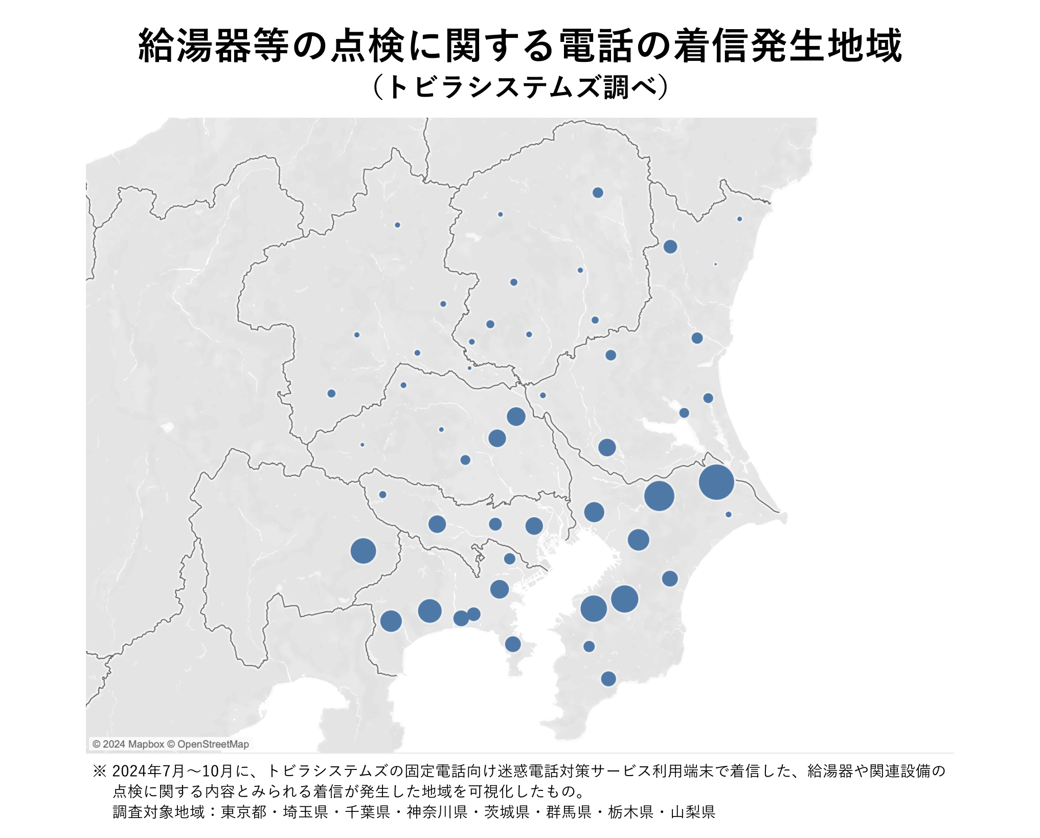 給湯器等の点検に関する電話の着信発生地域 2024年10月