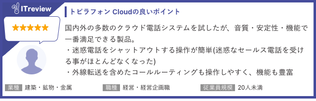 レビュー