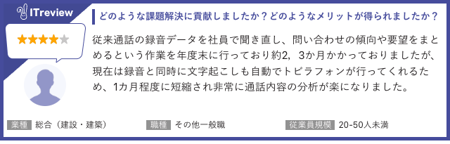レビュー