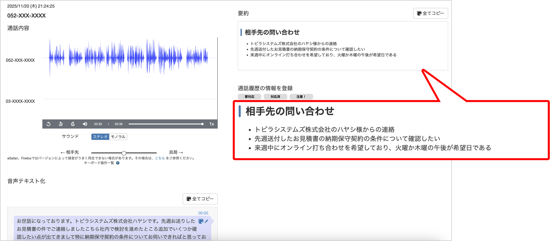 AI自動要約イメージ