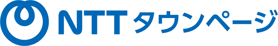 NTTタウンページ